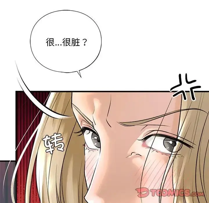 漫画《不要欺负我姐姐》第16话第45张图