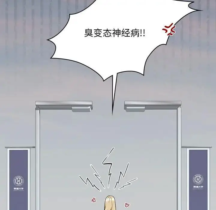 漫画《不要欺负我姐姐》第16话第47张图