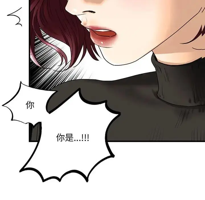 漫画《不要欺负我姐姐》第16话第5张图