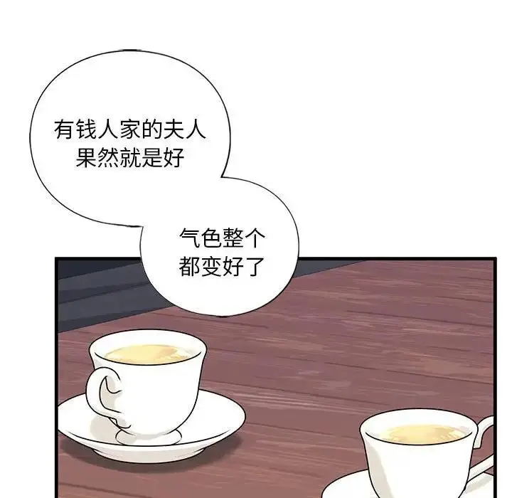 漫画《不要欺负我姐姐》第16话第54张图