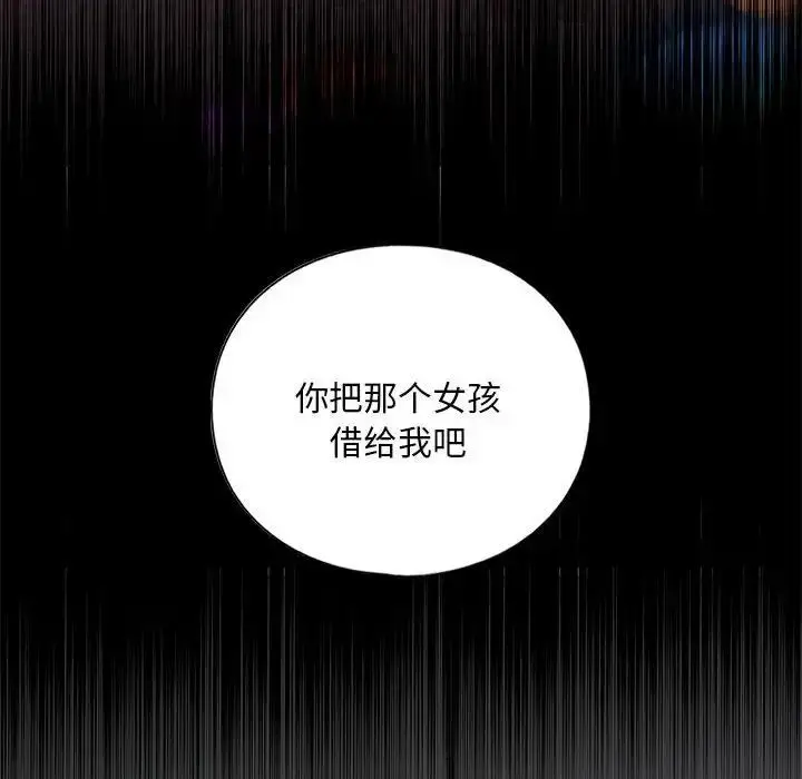 漫画《不要欺负我姐姐》第16话第65张图
