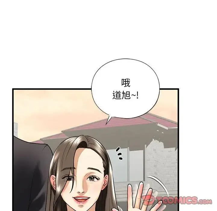漫画《不要欺负我姐姐》第16话第81张图