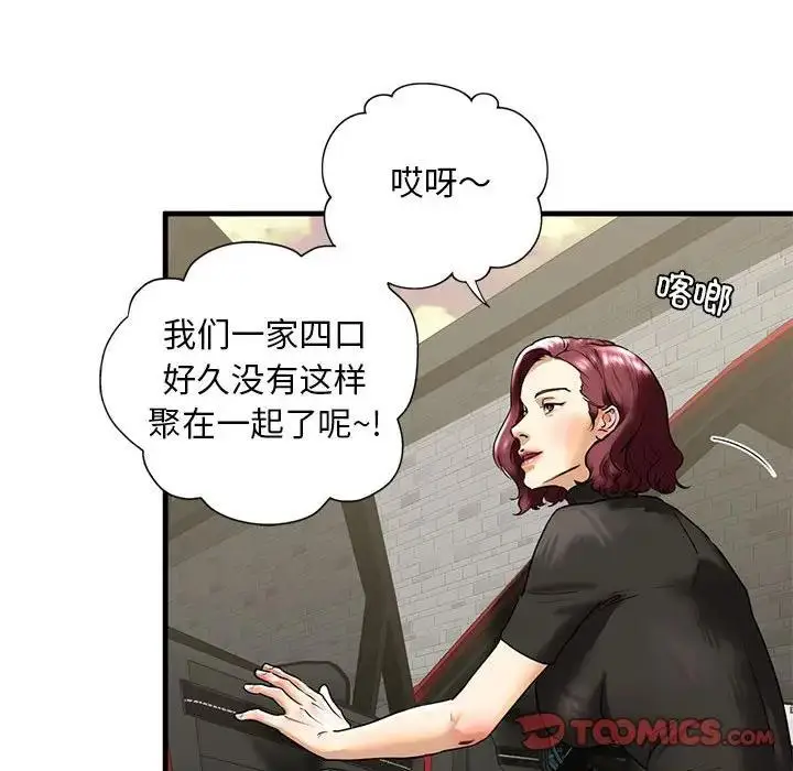 漫画《不要欺负我姐姐》第16话第93张图