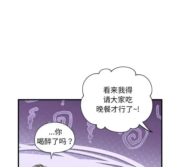 漫画《不要欺负我姐姐》第16话第95张图