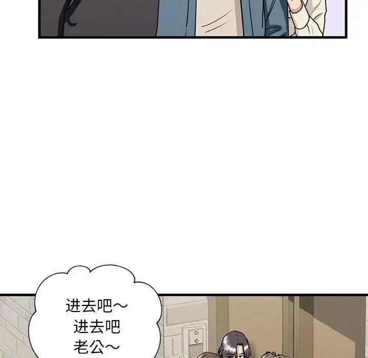 漫画《不要欺负我姐姐》第16话第97张图