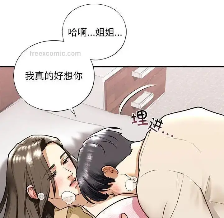 漫画《不要欺负我姐姐》第17话第120张图