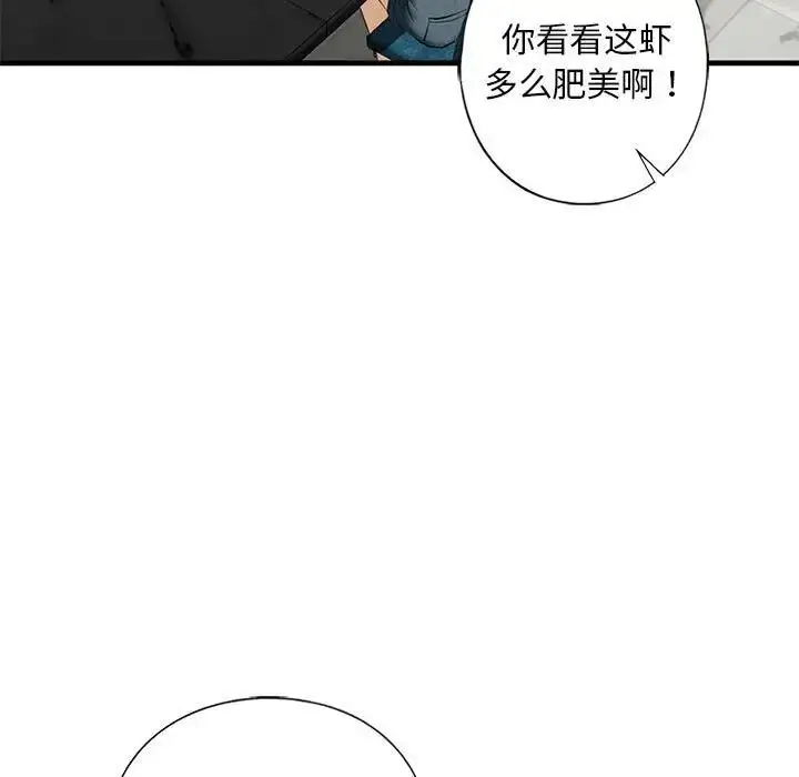 漫画《不要欺负我姐姐》第17话第13张图