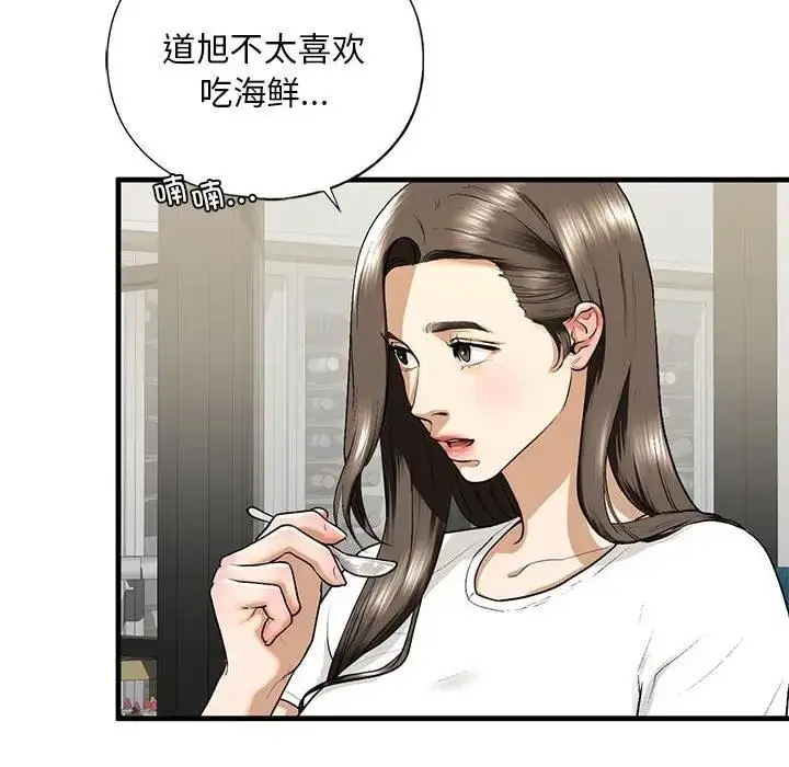 漫画《不要欺负我姐姐》第17话第14张图