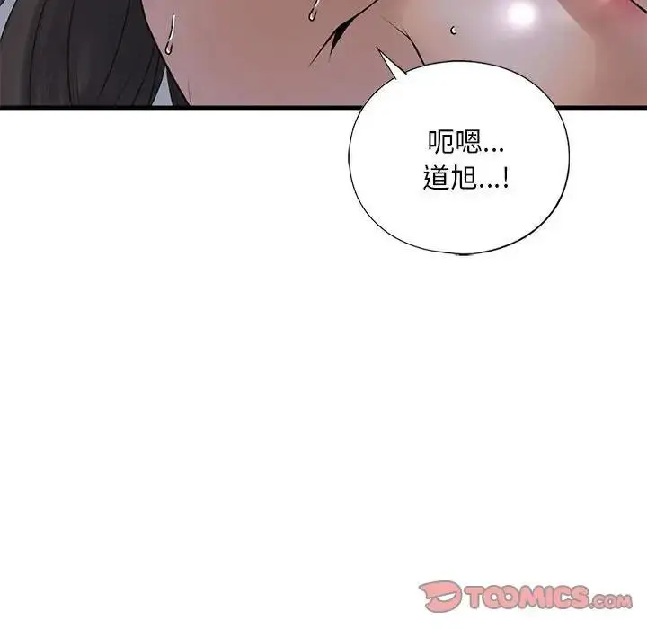 漫画《不要欺负我姐姐》第17话第147张图