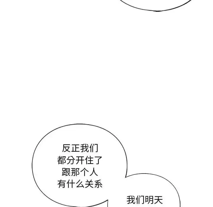 漫画《不要欺负我姐姐》第17话第24张图