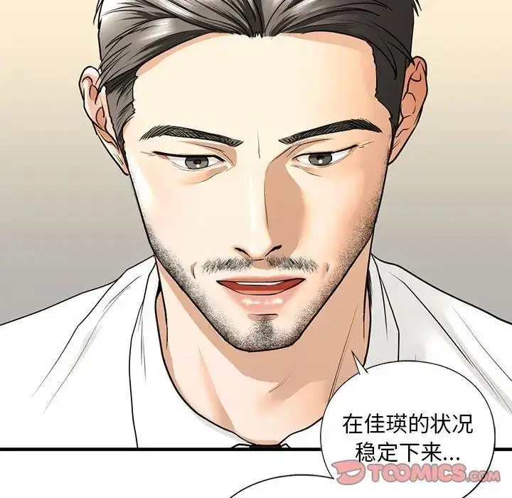 漫画《不要欺负我姐姐》第17话第27张图