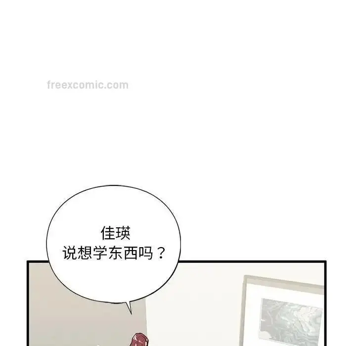 漫画《不要欺负我姐姐》第17话第40张图