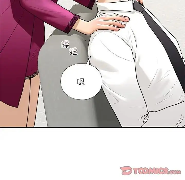 漫画《不要欺负我姐姐》第17话第45张图