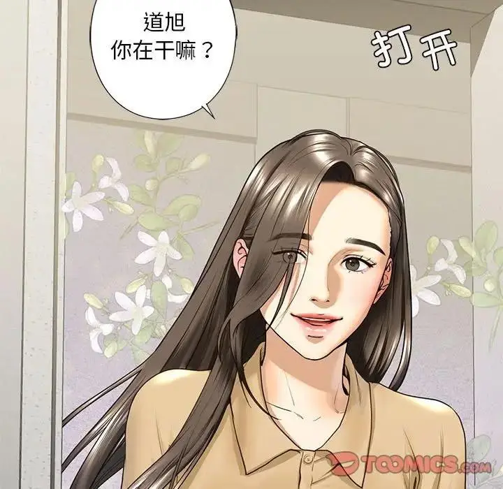 漫画《不要欺负我姐姐》第17话第57张图