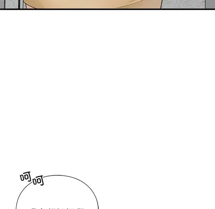 漫画《不要欺负我姐姐》第17话第59张图