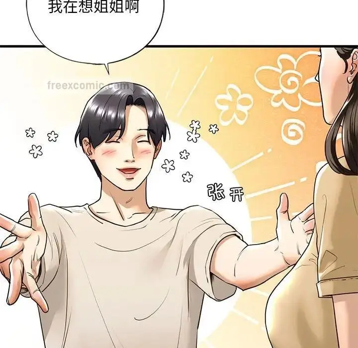 漫画《不要欺负我姐姐》第17话第60张图