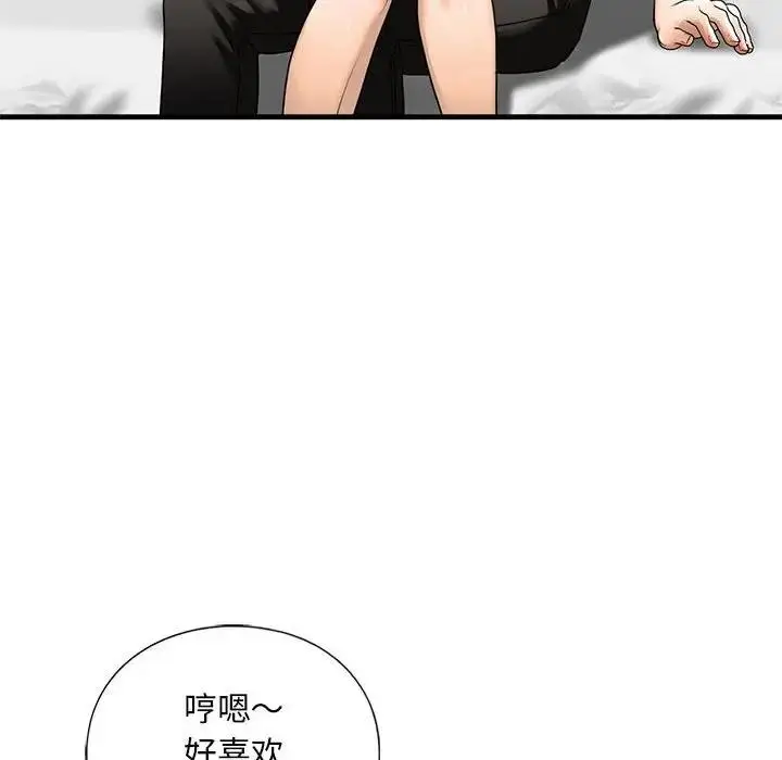 漫画《不要欺负我姐姐》第17话第65张图