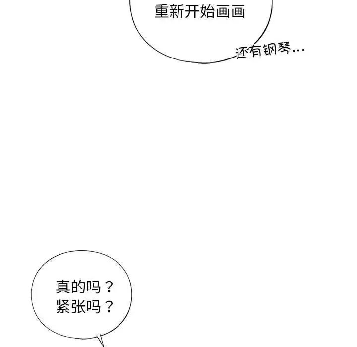 漫画《不要欺负我姐姐》第17话第76张图