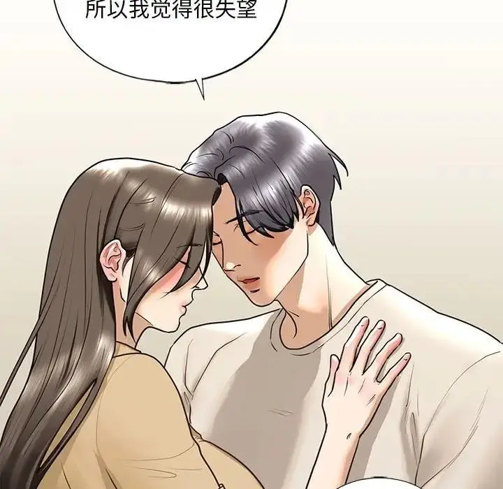 漫画《不要欺负我姐姐》第17话第85张图