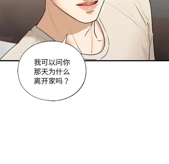 漫画《不要欺负我姐姐》第17话第88张图