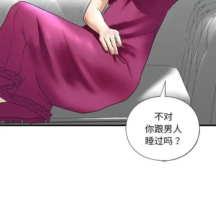 漫画《不要欺负我姐姐》第18话第101张图