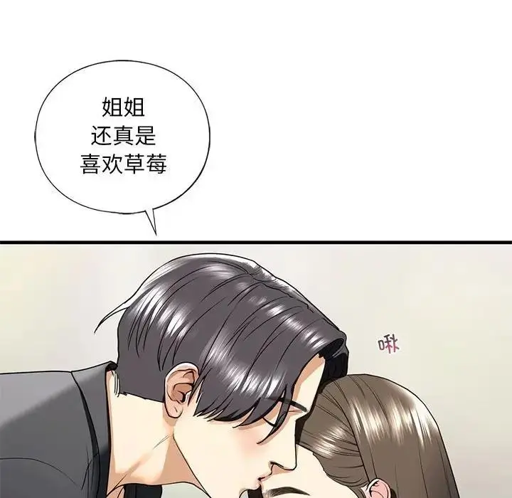 漫画《不要欺负我姐姐》第18话第115张图