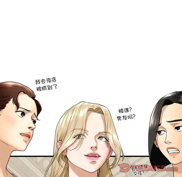 漫画《不要欺负我姐姐》第18话第117张图