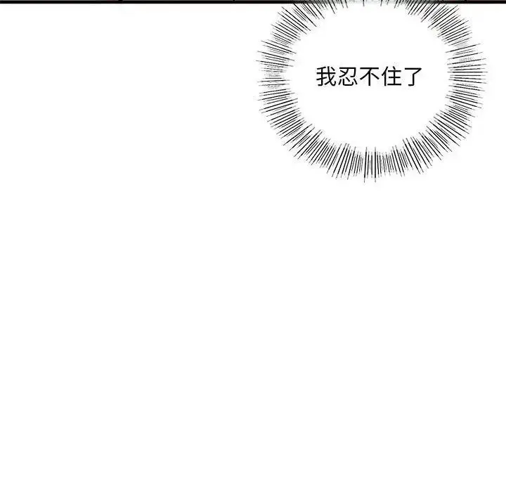 漫画《不要欺负我姐姐》第18话第30张图