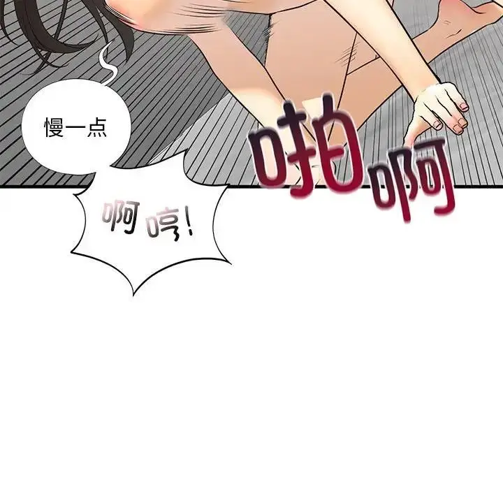 漫画《不要欺负我姐姐》第18话第44张图