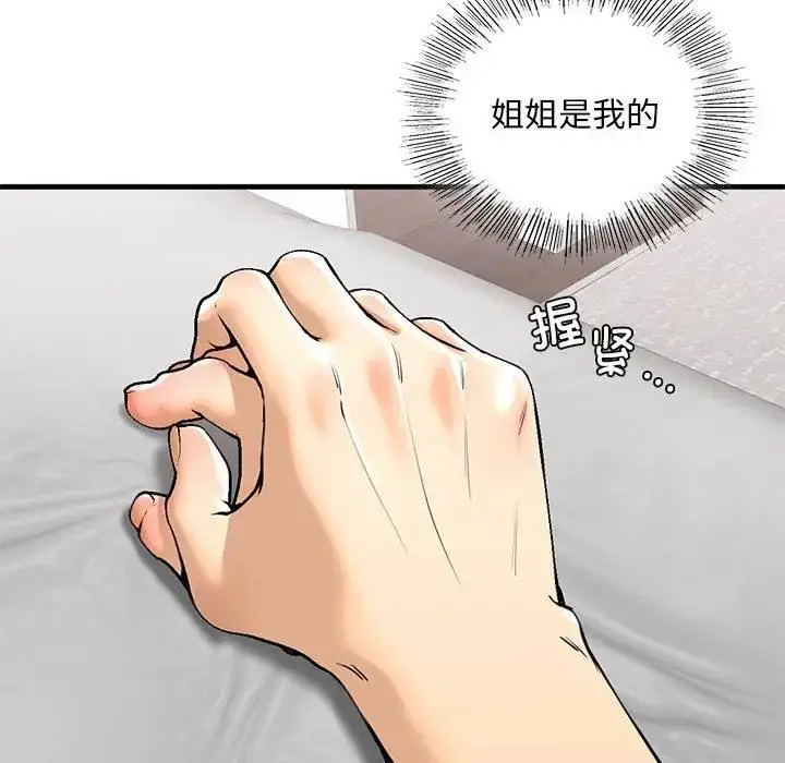 漫画《不要欺负我姐姐》第18话第52张图