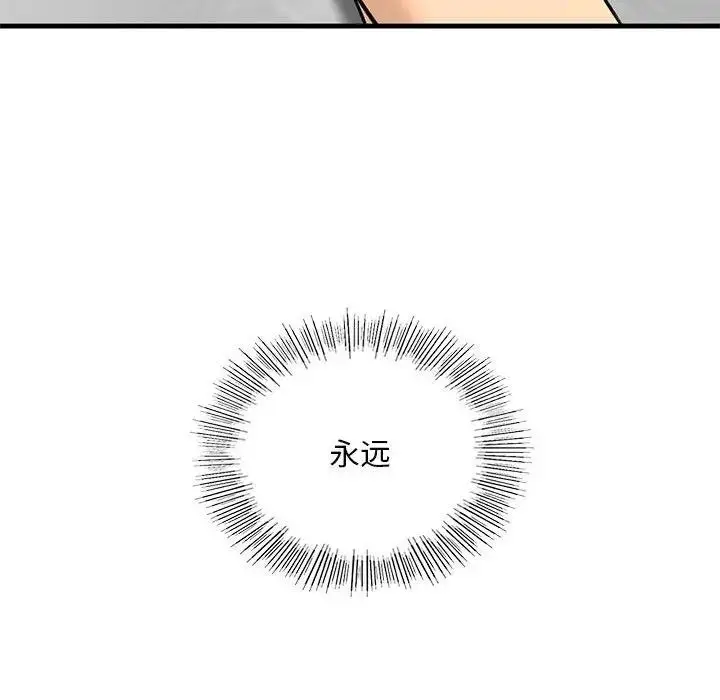 漫画《不要欺负我姐姐》第18话第53张图