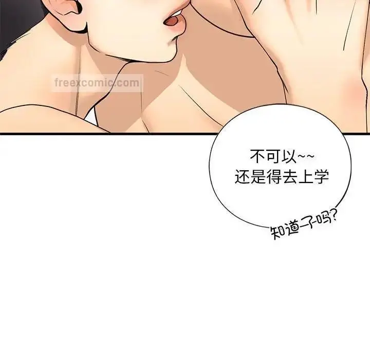 漫画《不要欺负我姐姐》第18话第60张图