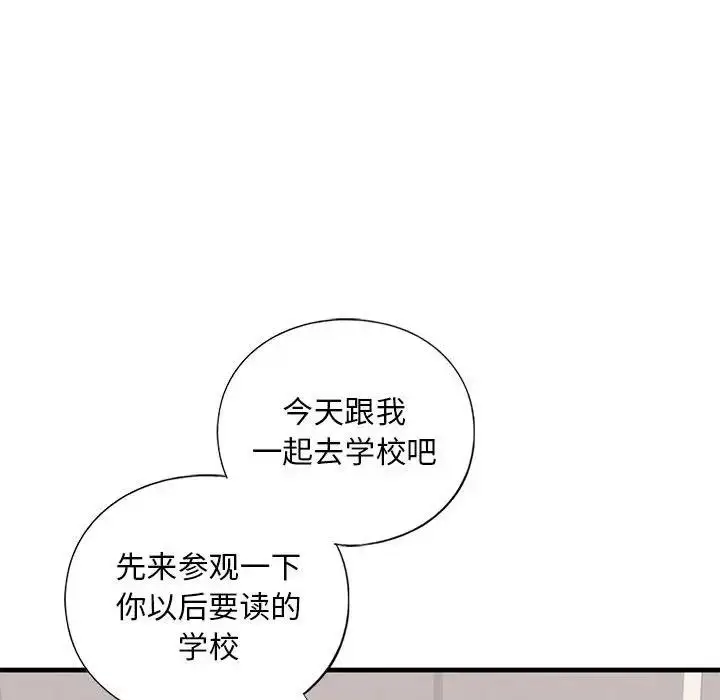 漫画《不要欺负我姐姐》第18话第64张图