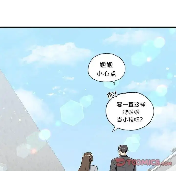 漫画《不要欺负我姐姐》第18话第69张图