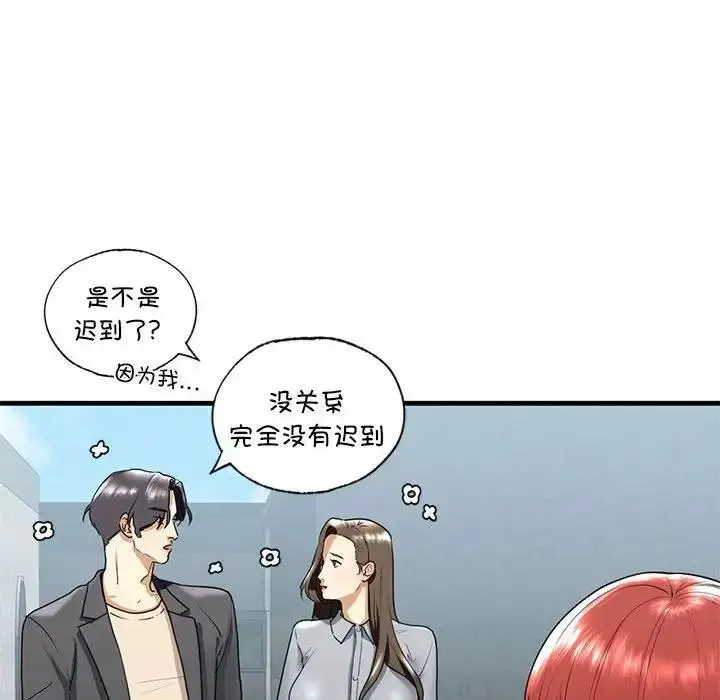 漫画《不要欺负我姐姐》第18话第73张图