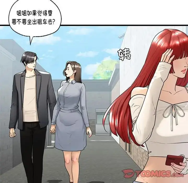 漫画《不要欺负我姐姐》第18话第75张图