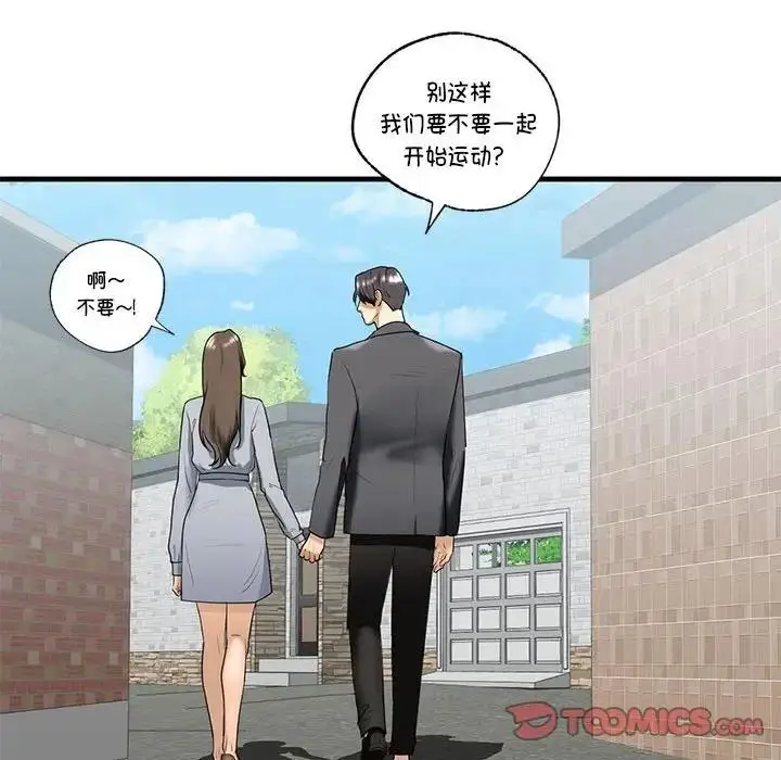 漫画《不要欺负我姐姐》第18话第81张图