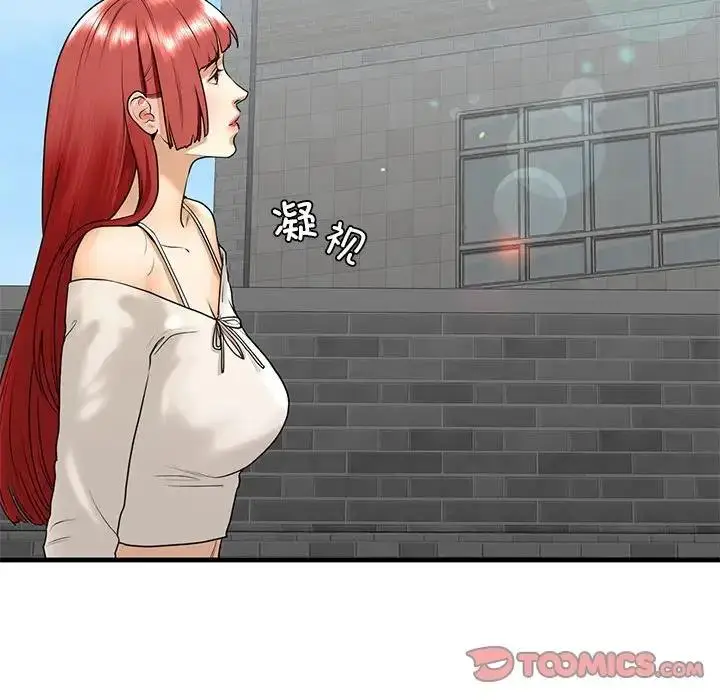 漫画《不要欺负我姐姐》第18话第87张图