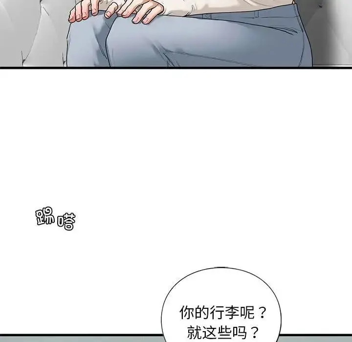 漫画《不要欺负我姐姐》第18话第92张图