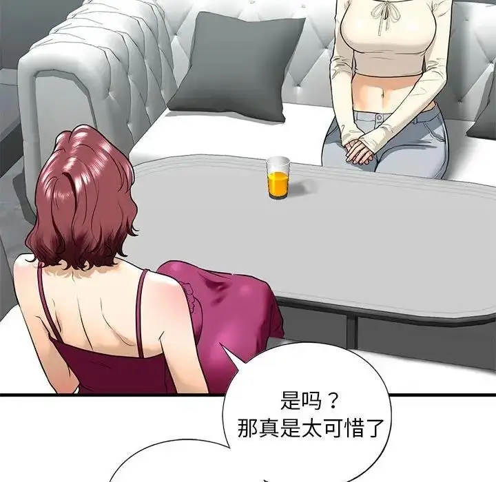 漫画《不要欺负我姐姐》第18话第97张图