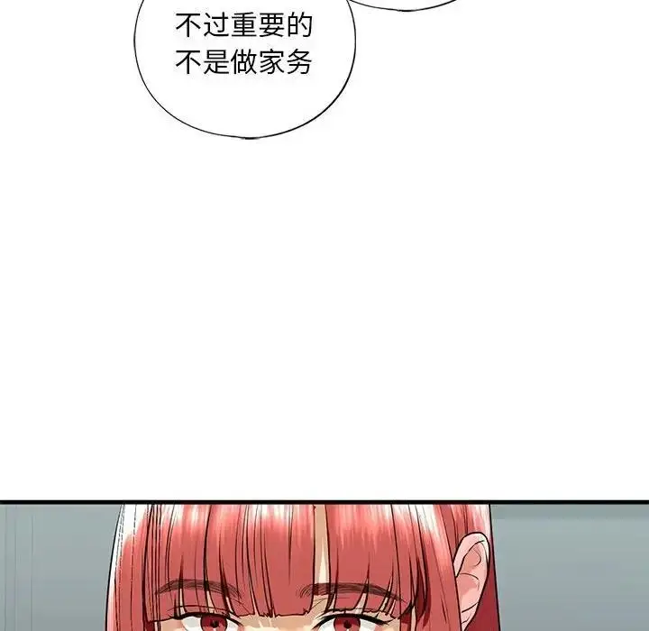 漫画《不要欺负我姐姐》第18话第98张图