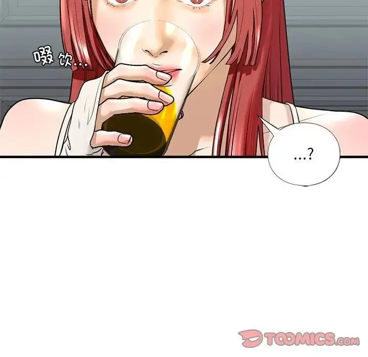 漫画《不要欺负我姐姐》第18话第99张图