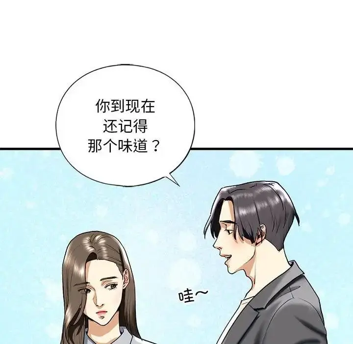 漫画《不要欺负我姐姐》第19话第101张图