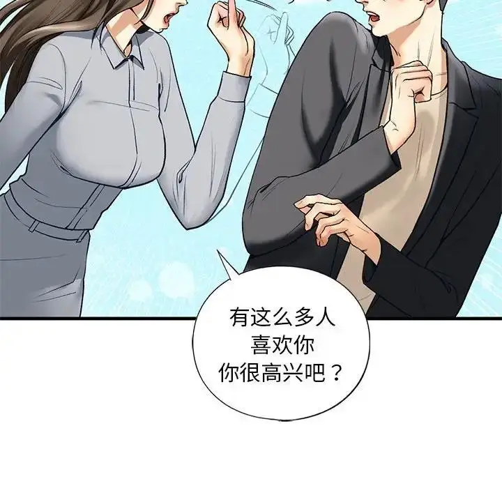 漫画《不要欺负我姐姐》第19话第104张图