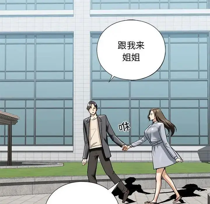 漫画《不要欺负我姐姐》第19话第113张图