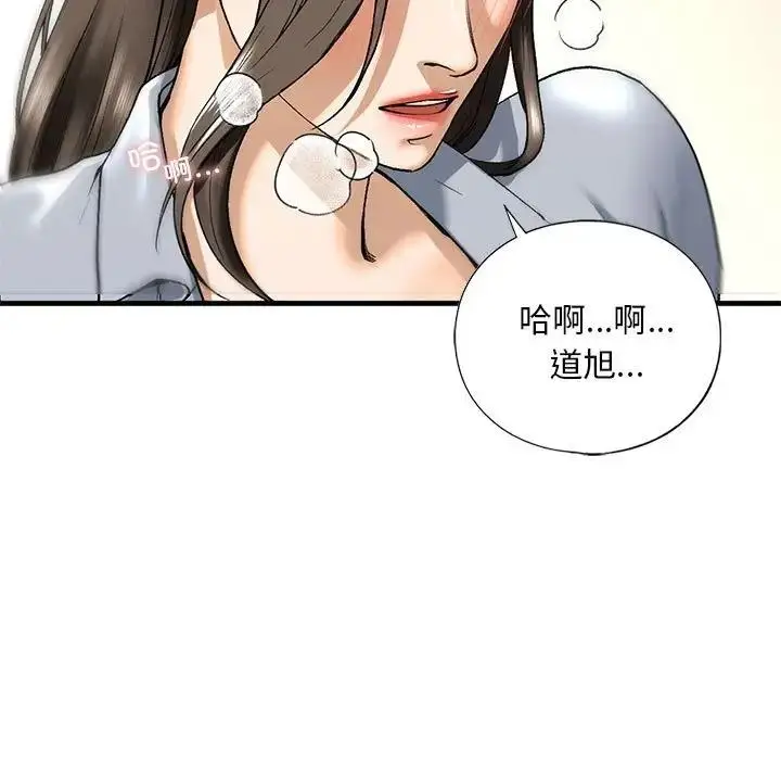 漫画《不要欺负我姐姐》第19话第120张图