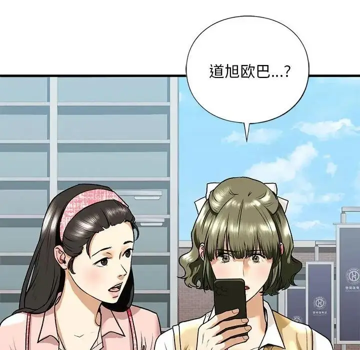 漫画《不要欺负我姐姐》第19话第24张图