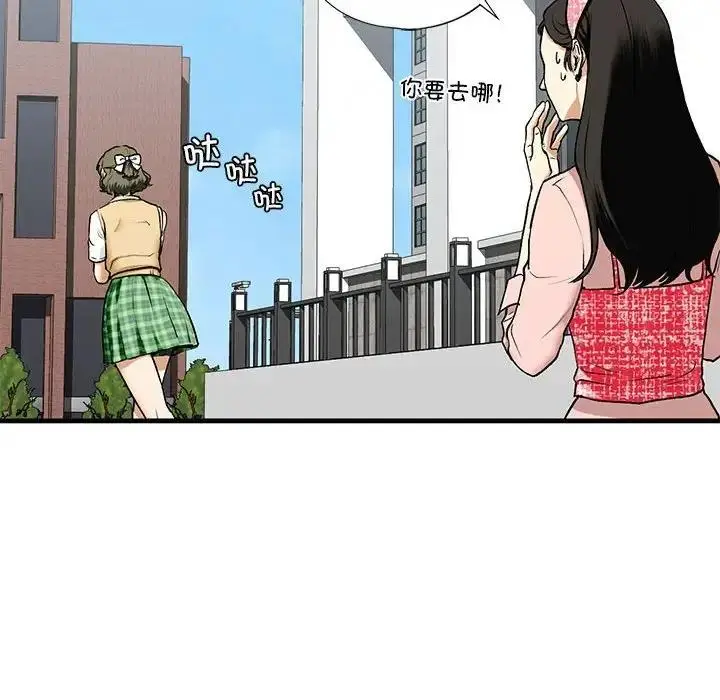 漫画《不要欺负我姐姐》第19话第29张图