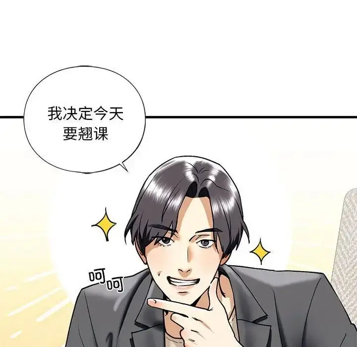 漫画《不要欺负我姐姐》第19话第36张图
