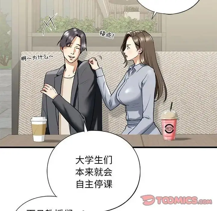 漫画《不要欺负我姐姐》第19话第39张图